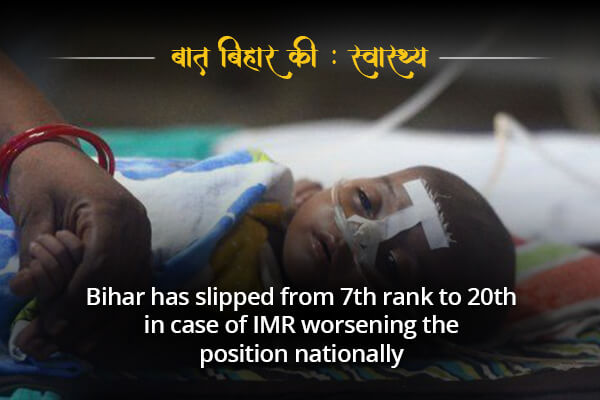 IMR scan probability is worsening in Bihar-Baat Bihar Ki